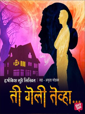 cover image of Ti Geli Tevha